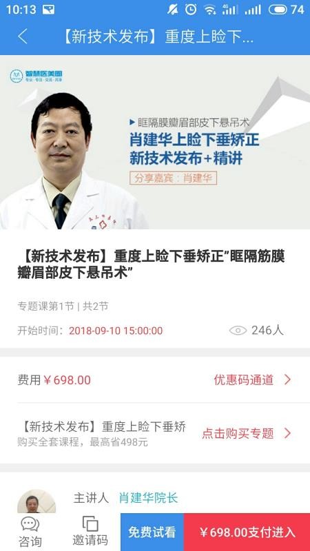 �ǻ�ҽ��Ȧ�ֻ�app�������-�ǻ�ҽ��Ȧ v2.0.3 ��׿��