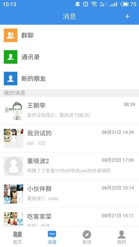 �ǻ�ҽ��Ȧ�ֻ�app�������-�ǻ�ҽ��Ȧ v2.0.3 ��׿��