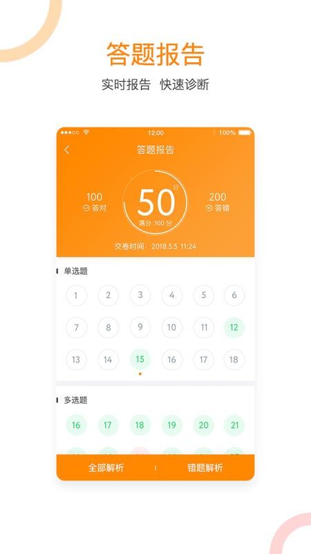 ����ƶ�ѧ���ֻ�app�������-����ƶ�ѧ�� v1.5.6 ��׿��