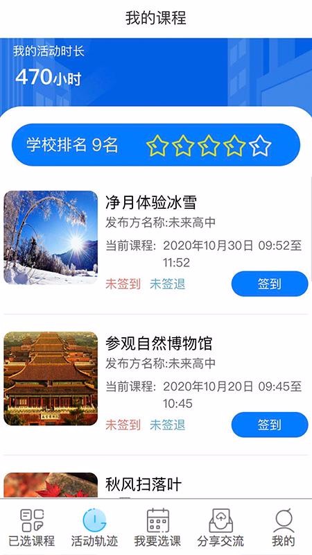 ���ʵ���ֻ�app�������-���ʵ�� v1.0.8 �ֻ���