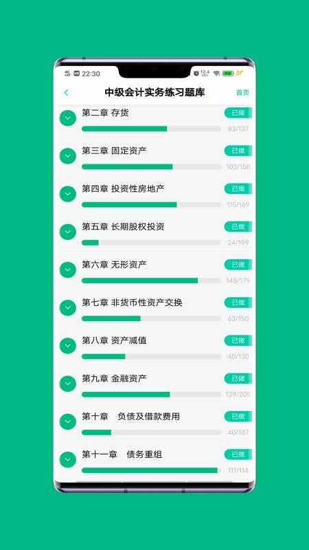 ���ģ�⿼����ֻ�app�������-���ģ�⿼��� v1.0.3 �ֻ���