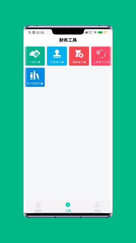 ���ģ�⿼����ֻ�app�������-���ģ�⿼��� v1.0.3 �ֻ���