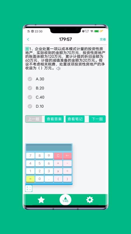 ���ģ�⿼����ֻ�app�������-���ģ�⿼��� v1.0.3 �ֻ���