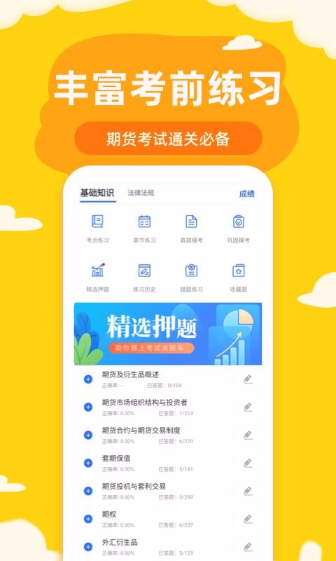 �����ڻ���������ֻ�app�������-�����ڻ�������� v1.0.1 ��׿��