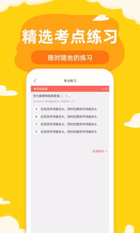 �����ڻ���������ֻ�app�������-�����ڻ�������� v1.0.1 ��׿��