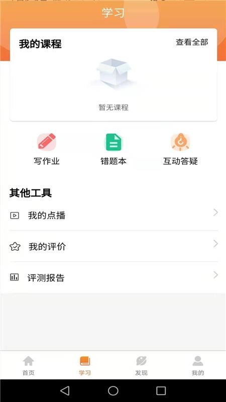 ��ѧϦ���ֻ�app�������-��ѧϦ�� v1.5.7 ��׿��