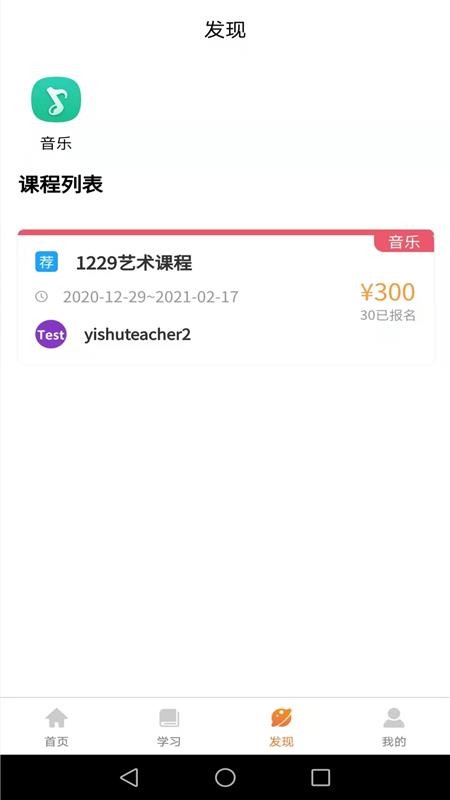 ��ѧϦ���ֻ�app�������-��ѧϦ�� v1.5.7 ��׿��