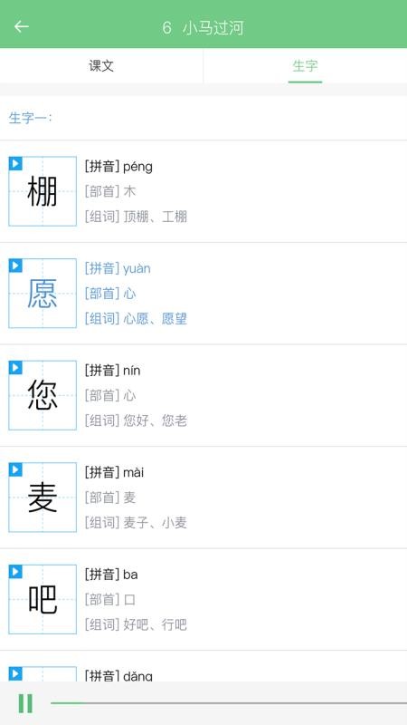 Сѧ���������ֻ�app�������-Сѧ�������� v1.1.4 �ֻ���