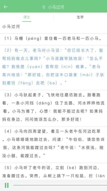 Сѧ���������ֻ�app�������-Сѧ�������� v1.1.4 �ֻ���