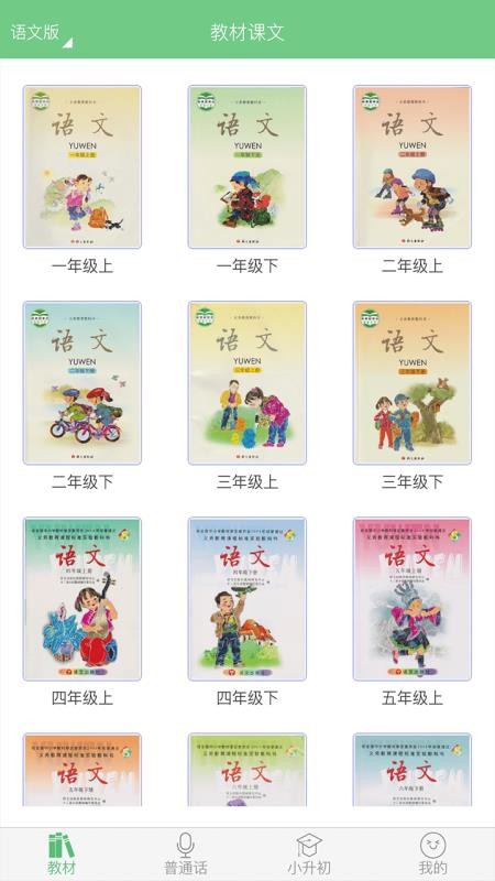 Сѧ���������ֻ�app�������-Сѧ�������� v1.1.4 �ֻ���