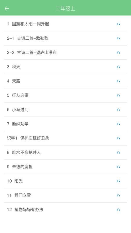 Сѧ���������ֻ�app�������-Сѧ�������� v1.1.4 �ֻ���