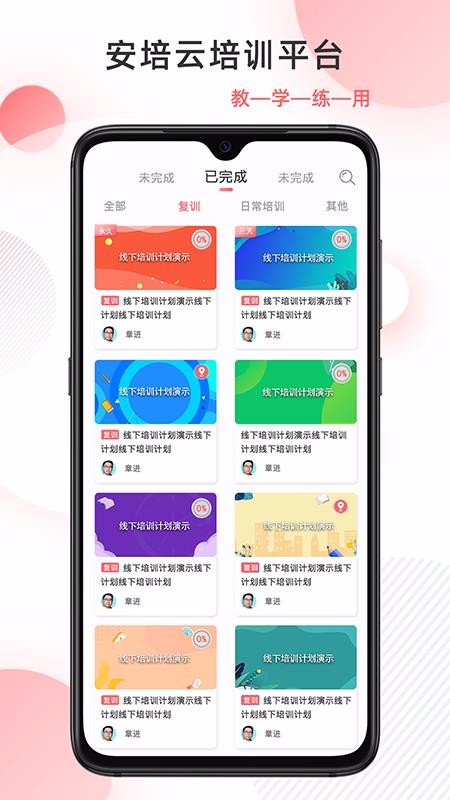 �����Ƽ��ٰ��ֻ�app�������-�����Ƽ��ٰ� v2.1.0 ��׿��