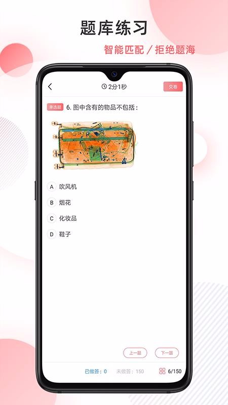 �����Ƽ��ٰ��ֻ�app�������-�����Ƽ��ٰ� v2.1.0 ��׿��