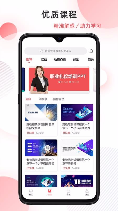 �����Ƽ��ٰ��ֻ�app�������-�����Ƽ��ٰ� v2.1.0 ��׿��