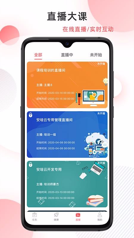 �����Ƽ��ٰ��ֻ�app�������-�����Ƽ��ٰ� v2.1.0 ��׿��