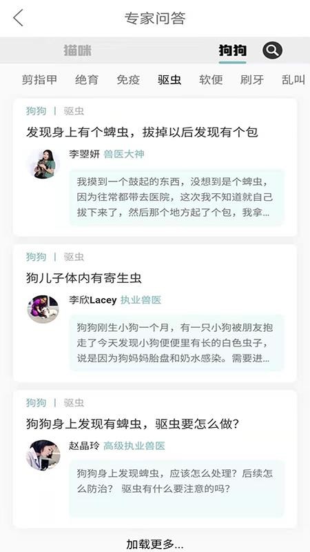 ��צҽ���ֻ�app�������-��צҽ�� v1.0.2 ��׿��