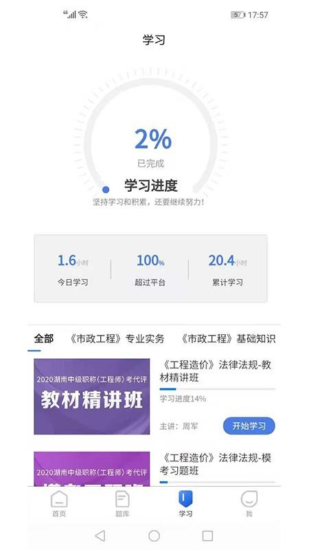 ���յ���У�ֻ�app�������-���յ���У v1.2.8 �ֻ���