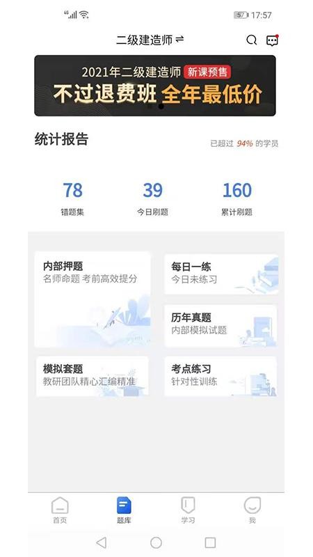 ���յ���У�ֻ�app�������-���յ���У v1.2.8 �ֻ���