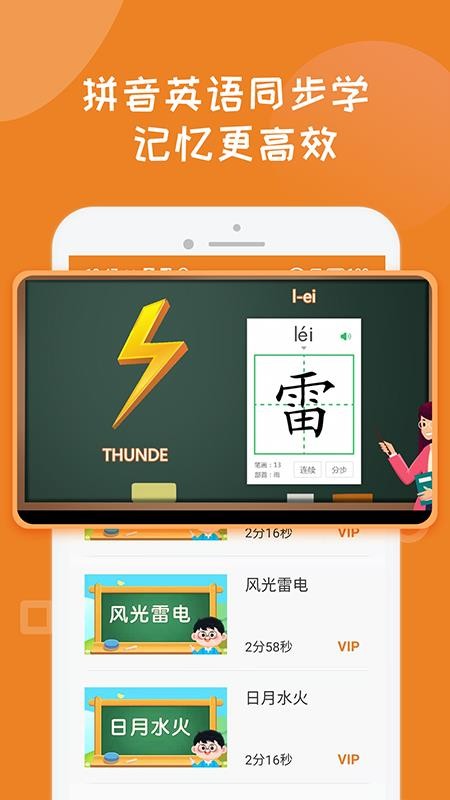 һ��ѧд�����ֻ�app�������-һ��ѧд���� v1.0.0 ��׿��