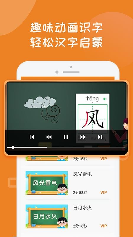 һ��ѧд�����ֻ�app�������-һ��ѧд���� v1.0.0 ��׿��