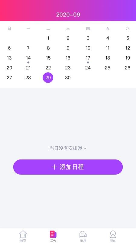 ֪���ƿ��ý�ʦ���ֻ�app�������-֪���ƿ��ý�ʦ�� v2.1 �ֻ���