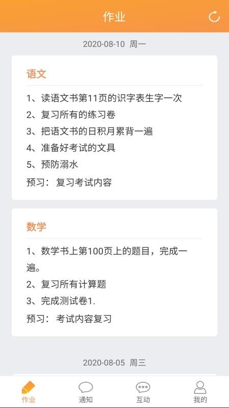 У��ͨ�ҳ����ֻ�app�������-У��ͨ�ҳ��� v1.0.2 ��׿��