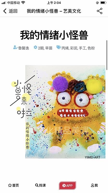 �����Ļ��ֻ�app�������-�����Ļ� v1.3.1 �ֻ���