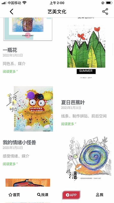 �����Ļ��ֻ�app�������-�����Ļ� v1.3.1 �ֻ���