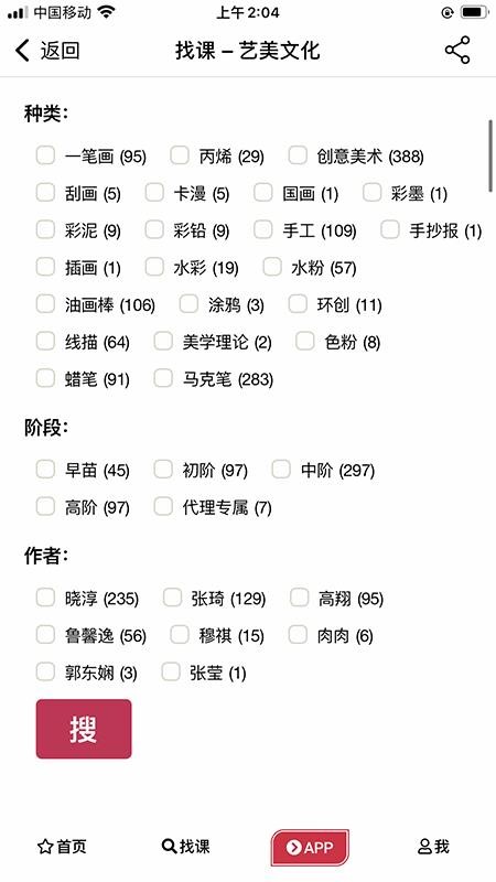 �����Ļ��ֻ�app�������-�����Ļ� v1.3.1 �ֻ���