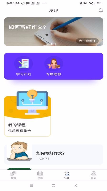 ѧ���ֻ�app�������-ѧ�� v2.4.4 �ֻ���