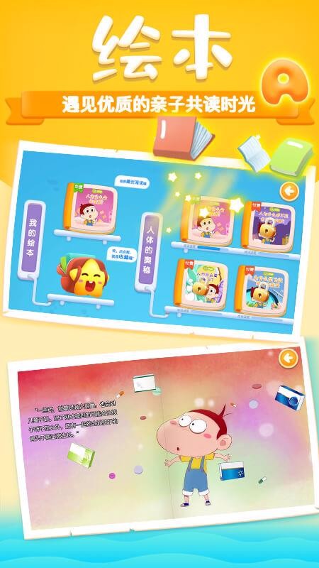 ��Uѧ��ѧkids�ֻ�app�������-��Uѧ��ѧkids v4.6.3 ��׿��