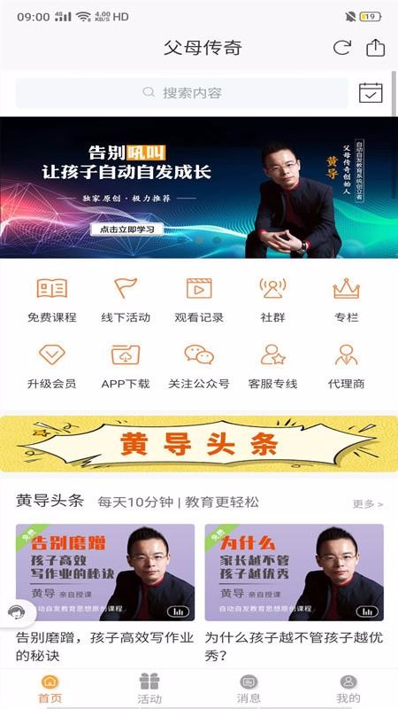 ��ĸ�����ֻ�app�������-��ĸ���� v2.5.0 ��׿��