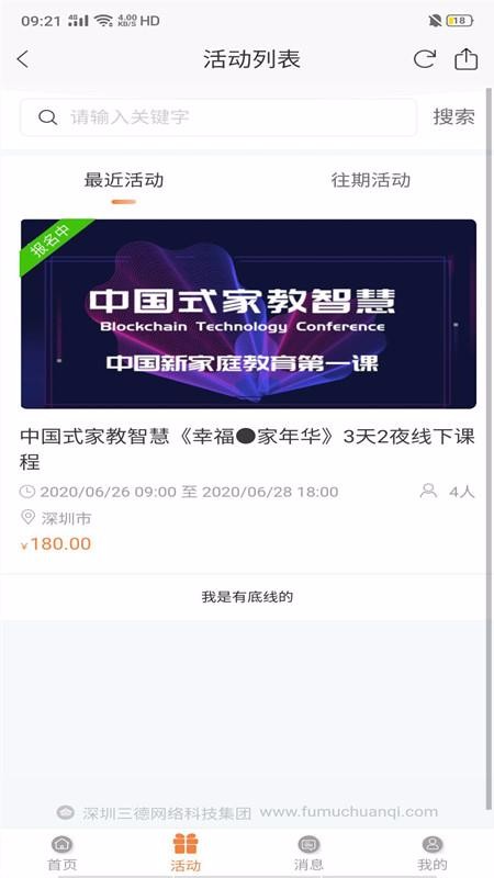 ��ĸ�����ֻ�app�������-��ĸ���� v2.5.0 ��׿��