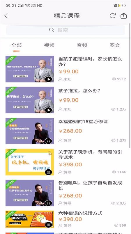 ��ĸ�����ֻ�app�������-��ĸ���� v2.5.0 ��׿��