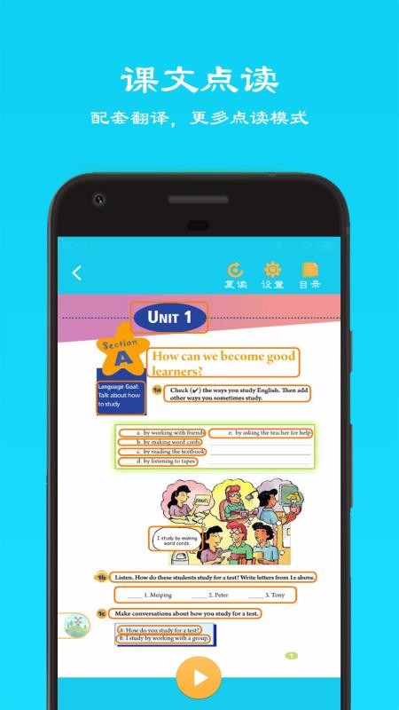 ����Ӣ����꼶�ֻ�app�������-����Ӣ����꼶 v1.4 �ֻ���