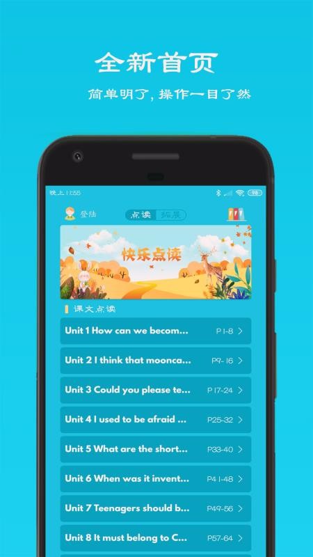 ����Ӣ����꼶�ֻ�app�������-����Ӣ����꼶 v1.4 �ֻ���