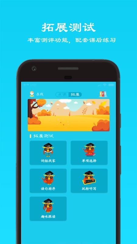 ����Ӣ����꼶�ֻ�app�������-����Ӣ����꼶 v1.4 �ֻ���