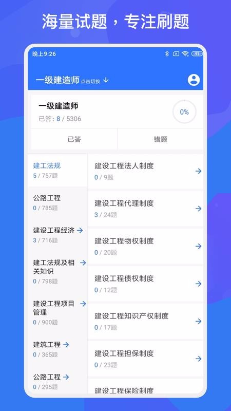 ����ʦ��������ֻ�app�������-����ʦ������� v1.0 ��׿��