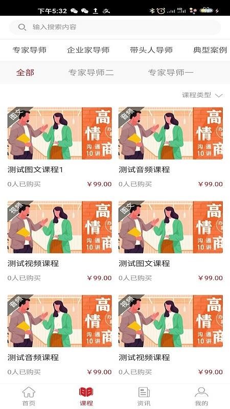 �紴���ֻ�app�������-�紴�� v0.0.24 �ֻ���