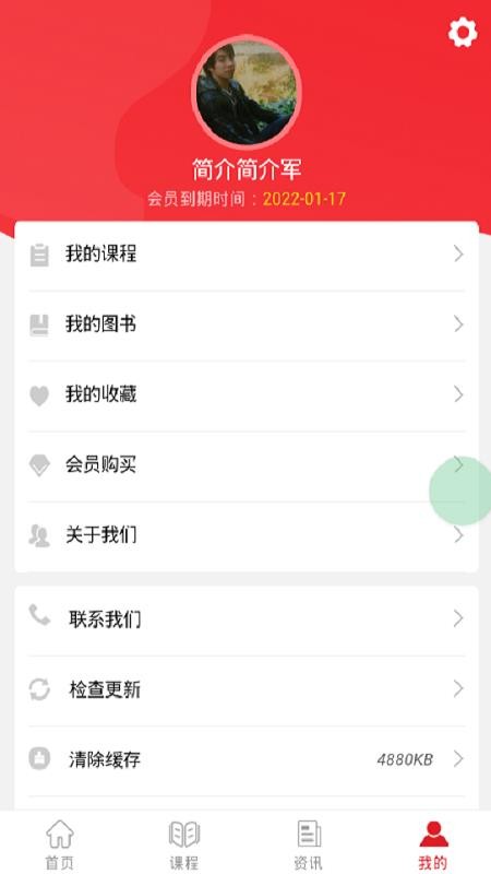 �紴���ֻ�app�������-�紴�� v0.0.24 �ֻ���