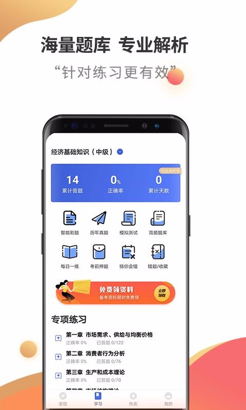 �м�����ʦ��������� v2.6.3 ��׿��