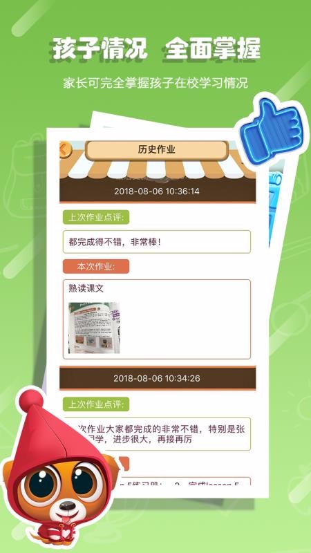 ����ѧ���ֻ�app�������-����ѧ�� v1.1.4 �ֻ���