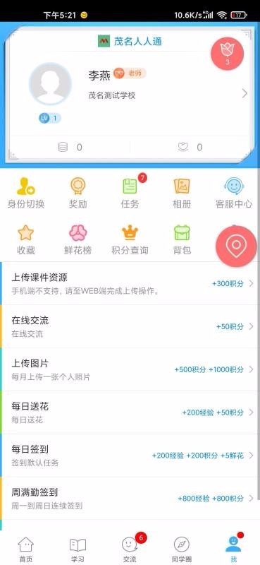 ï������ͨ�ֻ�app�������-ï������ͨ v3.11.10 ��׿��