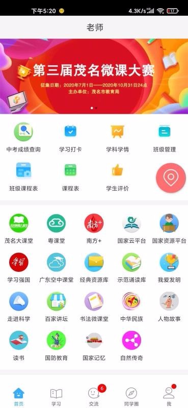 ï������ͨ�ֻ�app�������-ï������ͨ v3.11.10 ��׿��