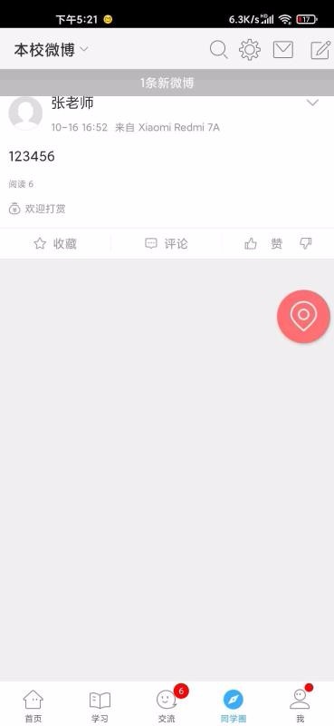 ï������ͨ�ֻ�app�������-ï������ͨ v3.11.10 ��׿��