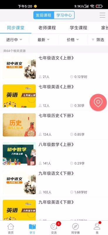 ï������ͨ�ֻ�app�������-ï������ͨ v3.11.10 ��׿��