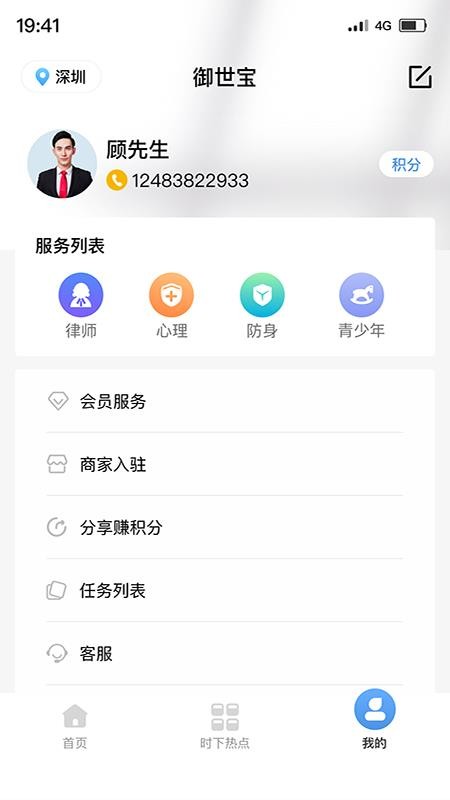 �������ֻ�app�������-������ v1.0.2 �ֻ���