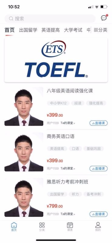 ����ʦ�ֻ�app�������-����ʦ v0.0.5 �ֻ���