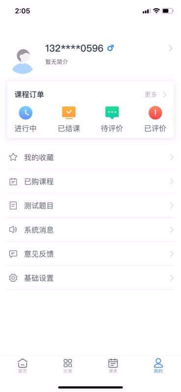 ����ʦ�ֻ�app�������-����ʦ v0.0.5 �ֻ���