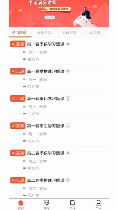 socѧ���ֻ�app�������-socѧ�� v1.6.1 �ֻ���